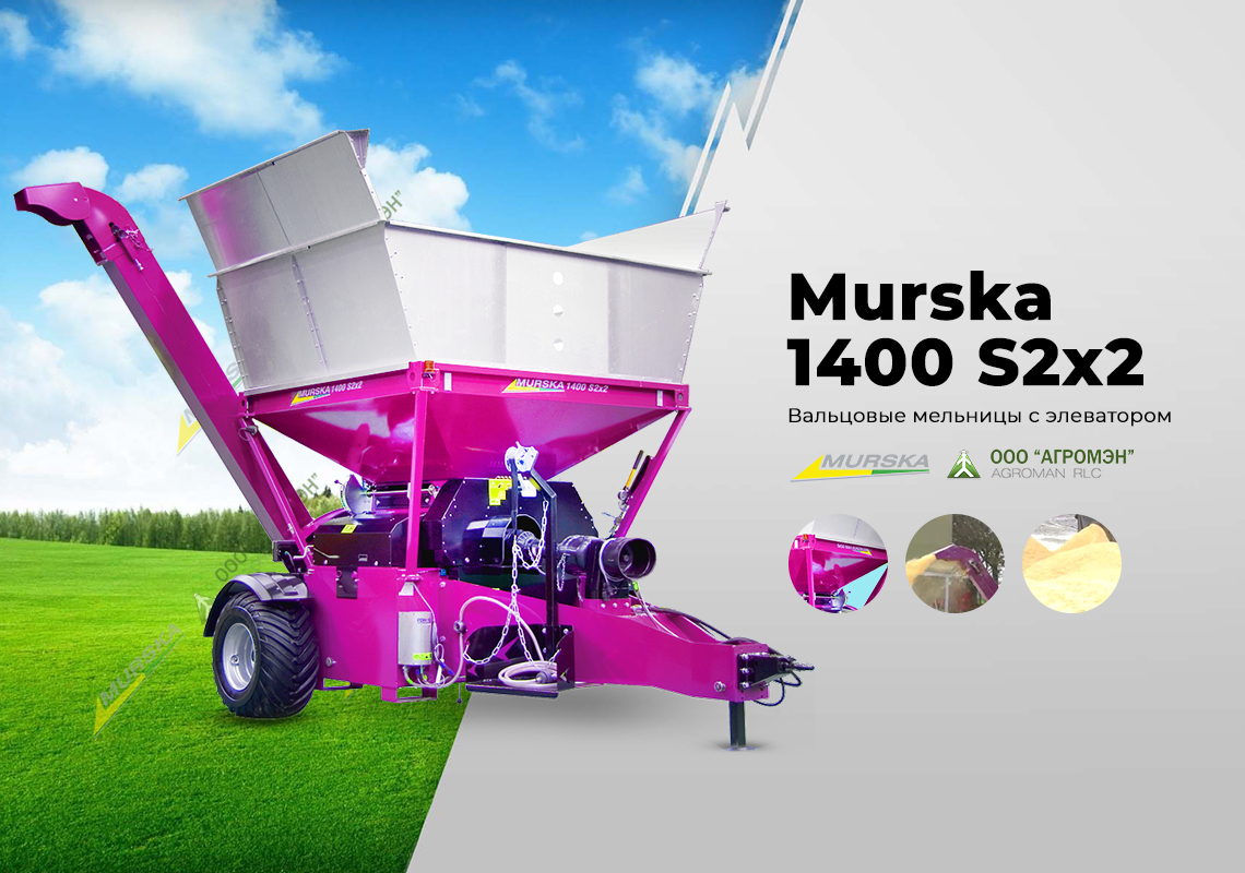 Мельница с элеватором Murska 1400 S2x2 вальцовая плющилка зерна для производства корма для КРС