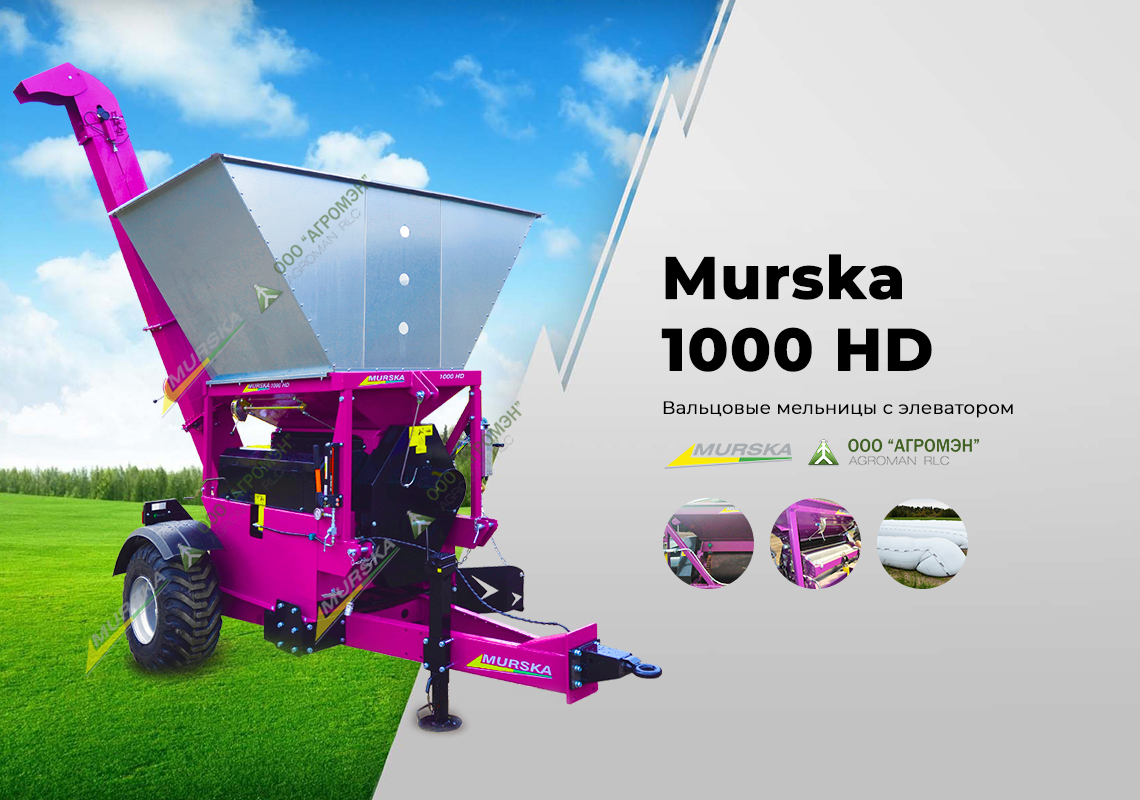 Вальцовая мельница Murska 1000 HD с элеватором применяется для плющения зерна 