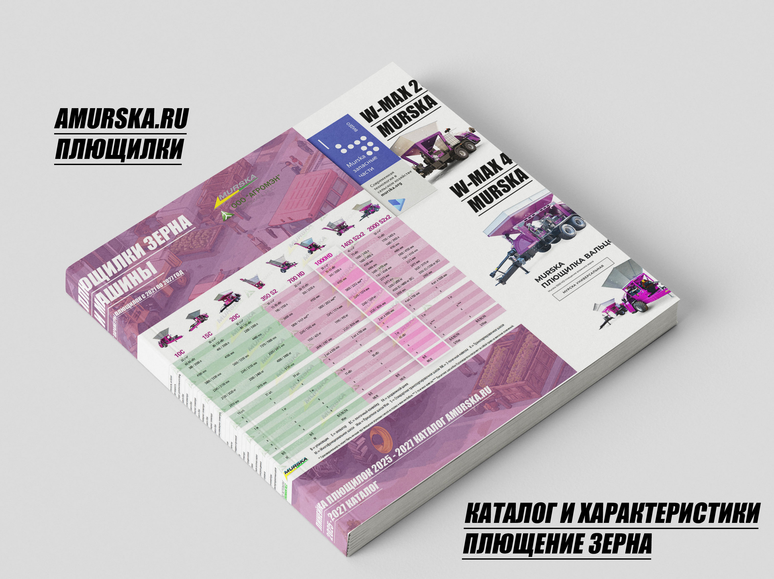 плющилка зерна murska 2000, плющение зерна, запасные части упаковщики Bagger для упаковки зерна и кормовой массы