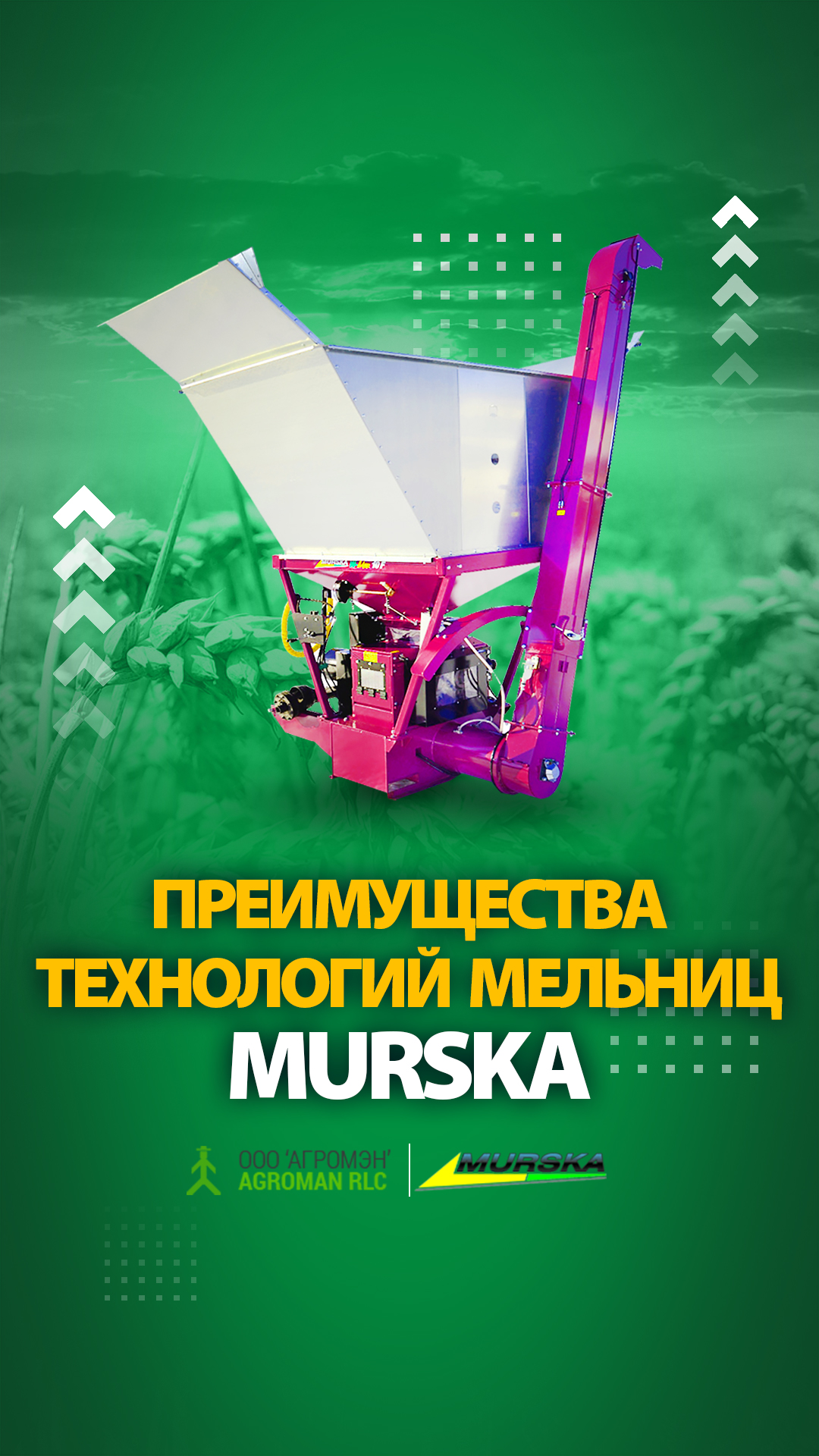 плющилка зерна murska 2000, упаковщики навоза, консерванты для плющения, компания АГРОМЭН дилер Murska, вальцы для плющилки зерна, консерванты для силоса и сенажа, консерванты для плющения, консерванты для кормов, производство кормов для КРС, упаковщики навоза, запчасти на вальцовые мельницы с ленточным транспортером