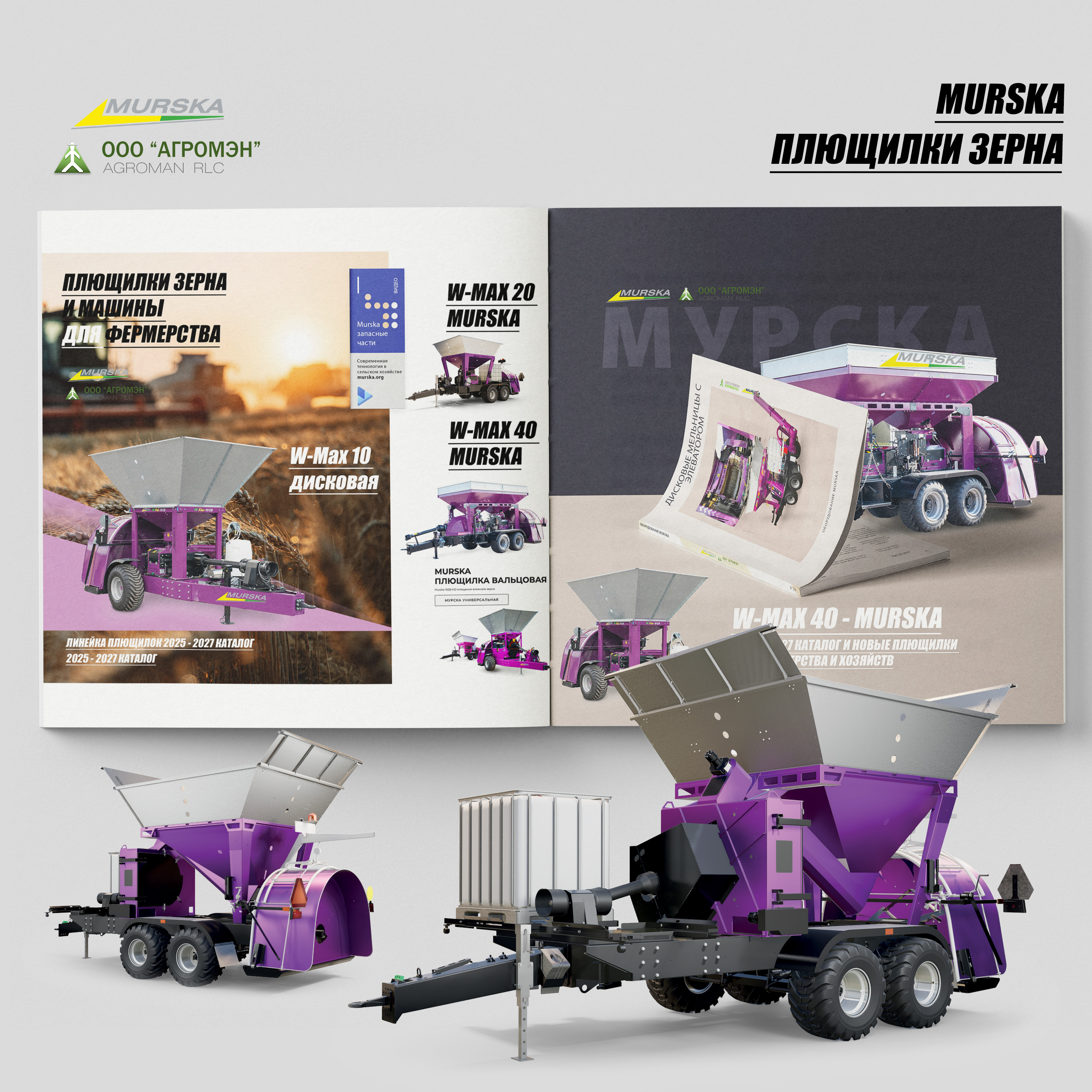 плющилка зерна murska 1400, официальный дилер murska, запчасти для вальцовые мельницы с упаковщиком и элеватором