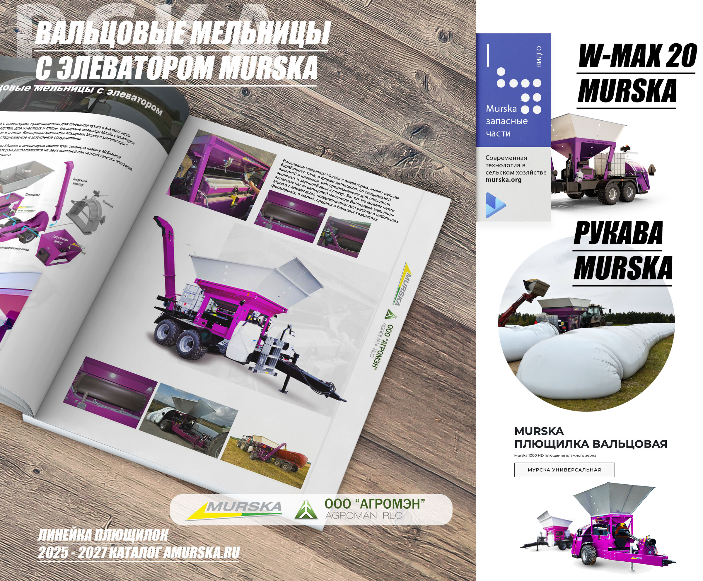 плющилка зерна murska 2000, прямой дилер murska, запчасти для вальцовые мельницы для фермеров
