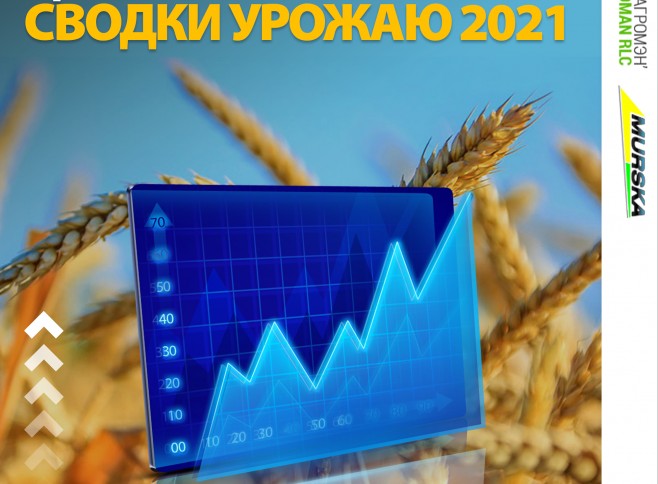 лучшее оборудование для плющения зерна, АГРОМЭН дилер Murska, консерванты для плющения, купить консерванты для силоса и сенажа, мельницы для к