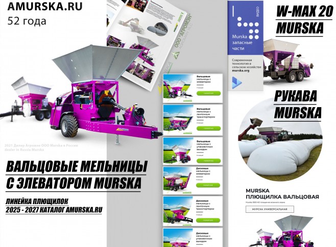 дешевые, способы, хранения, зерна, компания, АГРОМЭН, дилер, Murska, как, избавиться, от, излишней, влажности, зерна, плющилки, зерна