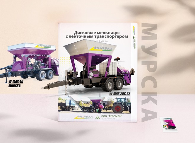 Плющилка Murska для зерна, упаковщики для кукурузы, плющилки для зерна. Компания ООО АГРОМЭН поставщик плющилок Murska, консерванты для плющения,