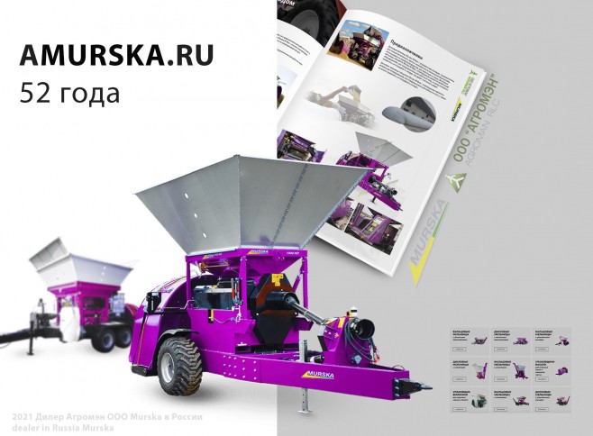 плющилки, кукурузы, упаковщики, навоза, плющилки, кукрузы, компания, АГРОМЭН, дилер, Murska