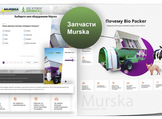 Упаковка кукурузы на поле, хранение зерна в рукавах, упаковка кукурузы на поле. Компания ООО АГРОМЭН поставщик плющилок Murska, консерванты дл