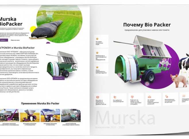 фермерское оборудование, поставщик оборудования для плющения, консерванты для плющения, купить консерванты для силоса и сенажа, фермерско