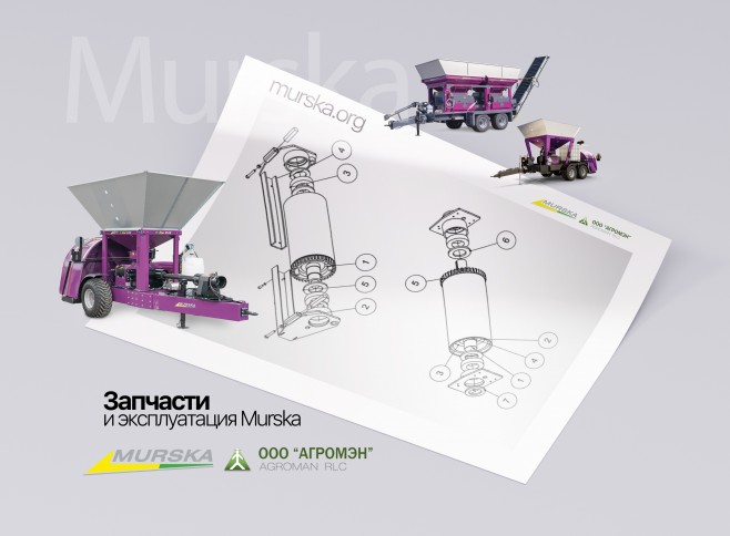 фермерское, оборудование, АГРОМЭН, дилер, Murska, фермерское, оборудование, что, по, чем, и, где, полезно, запчасти, дисковые, мельницы, с, ленточн
