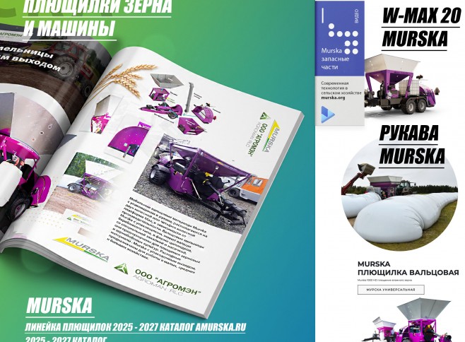 мельницы для корма. Компания поставщик плющилок зерна и бобовых, консерванты для плющения, силосования, рукава для хранения зерновых, мель