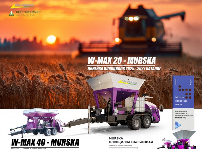 Murska производство зерна, запчасти для вальцовой мельницы с элеватором