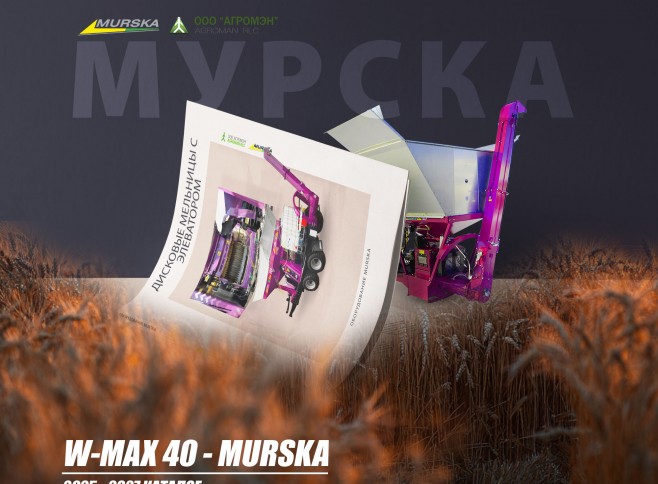 Упаковщики для помета. Компания ООО АГРОМЭН поставщик плющилок Murska, консерванты для плющения, силосования, рукава для хранения зерновых, у