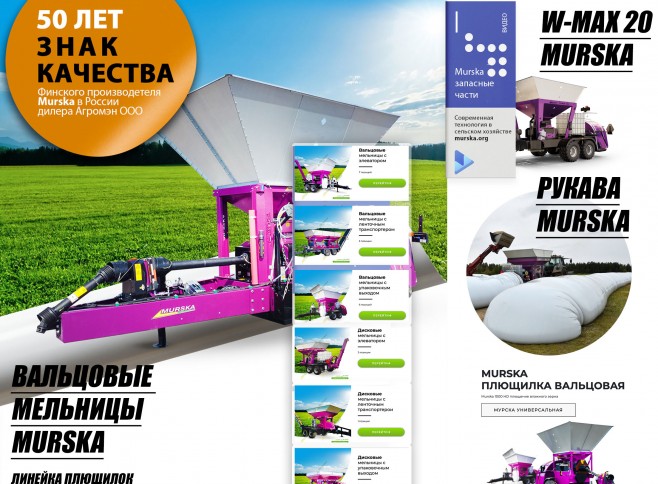 мешки для хранения зерна, компания продажа запчастей для плющилок, оборудование для производства кормов, запчасти на дисковые мельницы с у