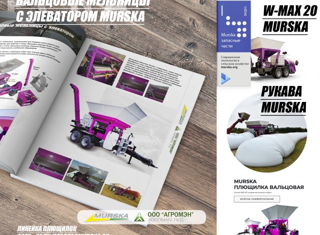 мельницы для корма. Компания поставщик плющилок зерна и бобовых, консерванты для плющения, силосования, рукава для хранения зерновых, мель