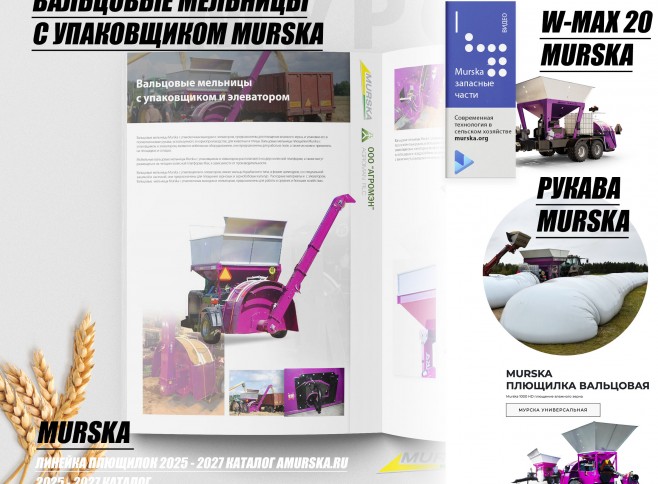 хранение зерна в рукавах, компания ООО АГРОМЭН поставщик Murska, хранение зерна в рукавах, запасные части вальцовые мельницы с упаковочным вы