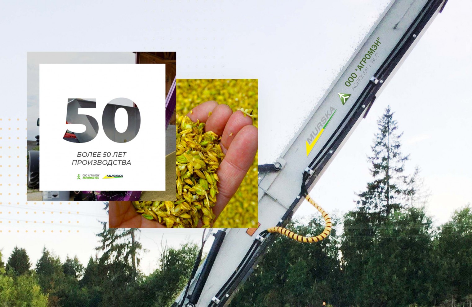 Лизинг Murska 1400 S2x2 Max вальцовая мельница