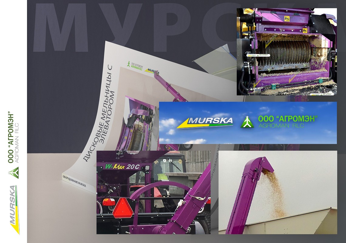 Поставщик дисковой мельницы Murska W-Max 20C по России