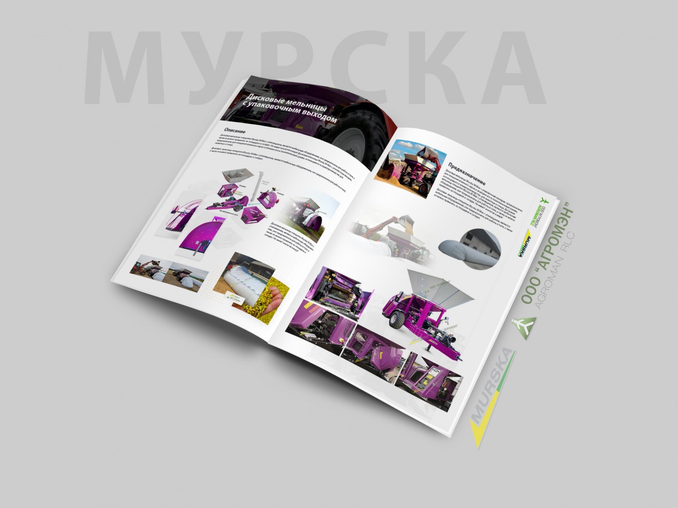 Купить плющилку Мурска в России, консерванты для плющения, производители плющилок, вальцы для плющилки зерна, консерванты для силоса и сен