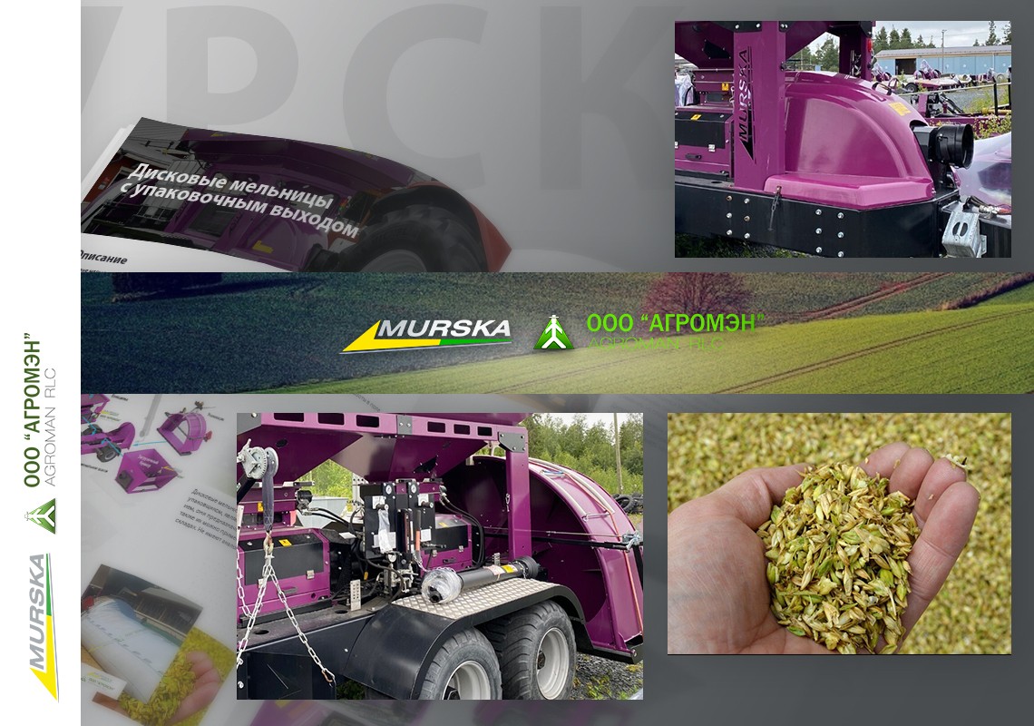 Дисковая мельница с упаковщиком в рукава Murska W-Max 40 CB применяется для хранения плющенного зерна