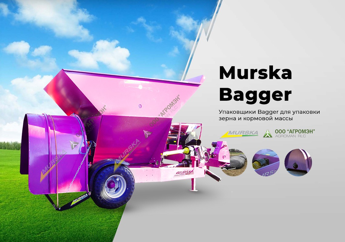 Упаковщик в полиэтиленовые рукава для зерносенажа и корнажа Murska Bagger