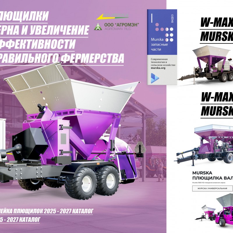 Валец для плющилки