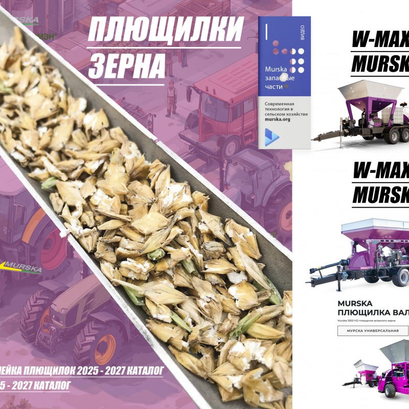 Смеситель сыпучих кормов M-ROL 1500 кг.(2634л)