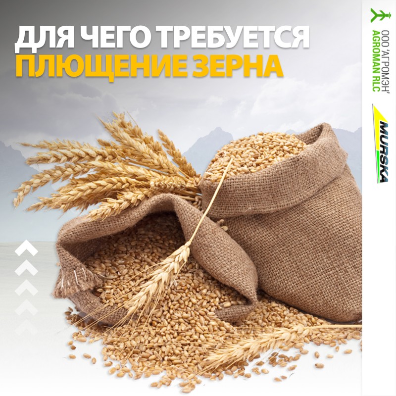 Комплекты вальцов для плющилок