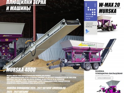 Официальный дилер murska, запчасти для вальцовые мельницы с упаковщиком и элеватором