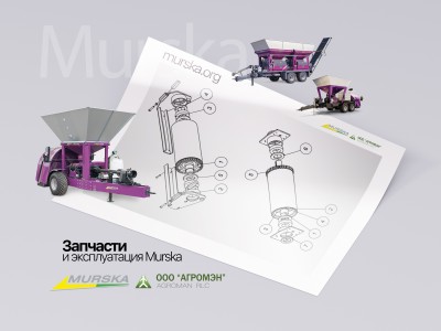 Плющение зерна, запасные части упаковщики Bagger для упаковки зерна и кормовой массы